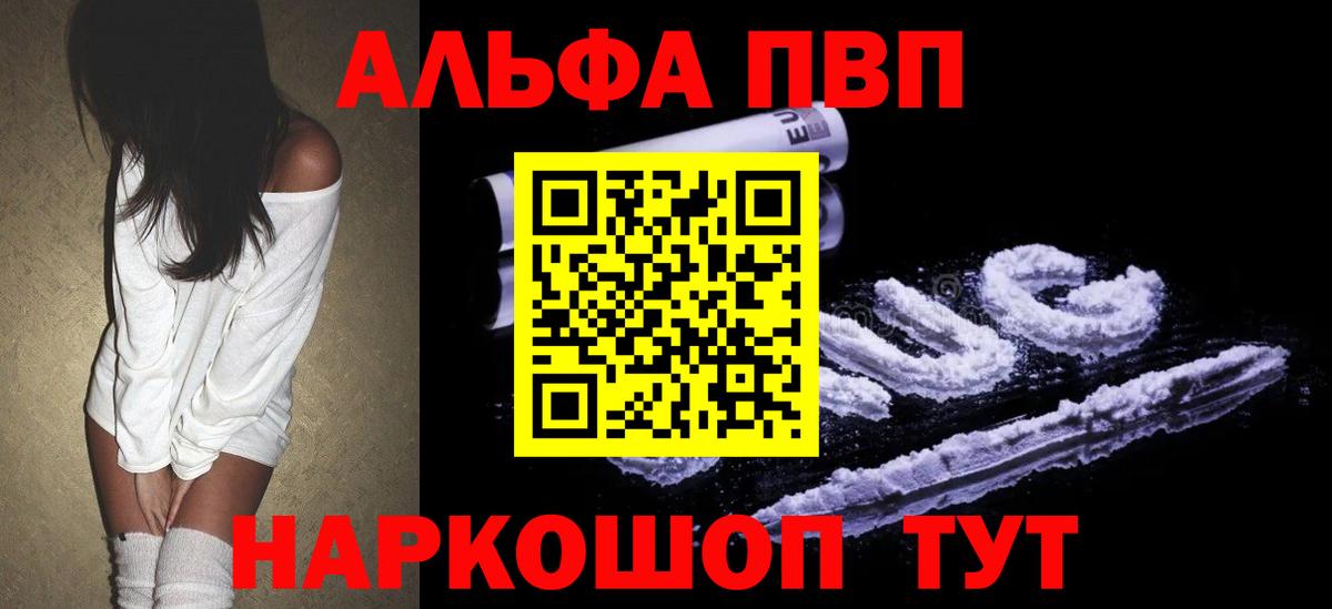 Alpha-PVP кристаллы Конаково