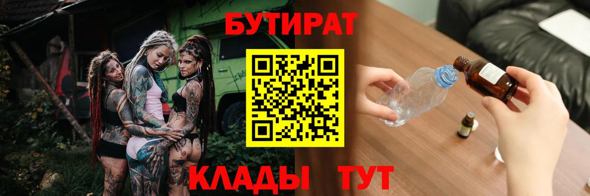 Конаково  БУТИРАТ оксана  Вход с VPN 