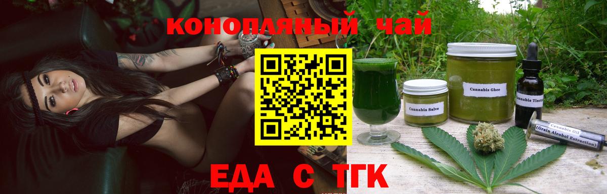 Canna-Cookies конопля  Вход с VPN  Конаково 