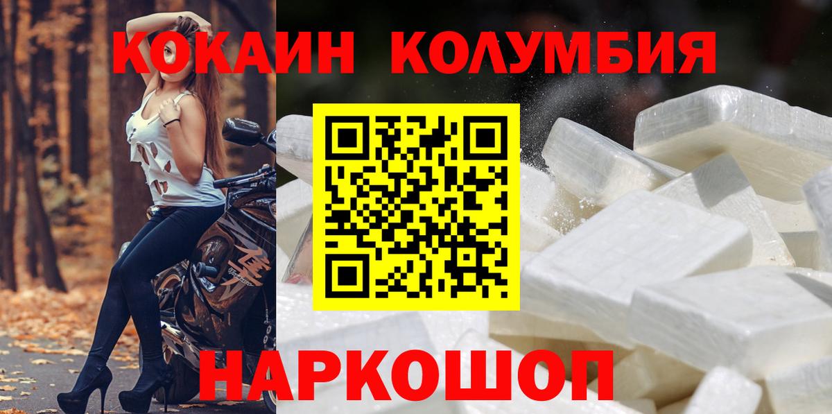 COCAIN 97%  где продают наркотики  Вход с VPN  Конаково  Cocaine 97%  КОКАИН 