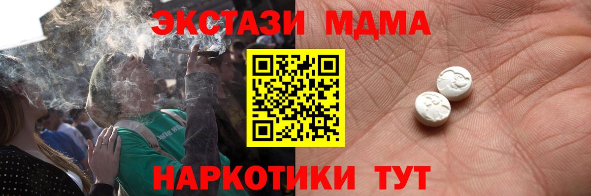 Ecstasy mix Конаково
