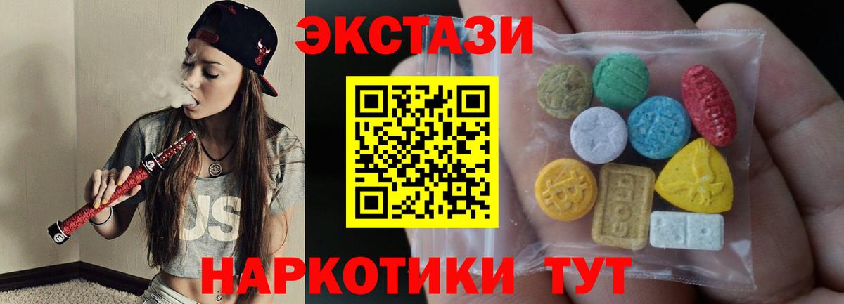 Экстази Cube  Вход с VPN  Конаково  Ecstasy TESLA 