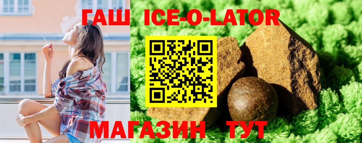 Гашиш убойный Конаково