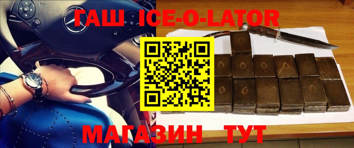 Конаково  ГАШИШ Cannabis  ГАШ Premium  Вход с VPN 