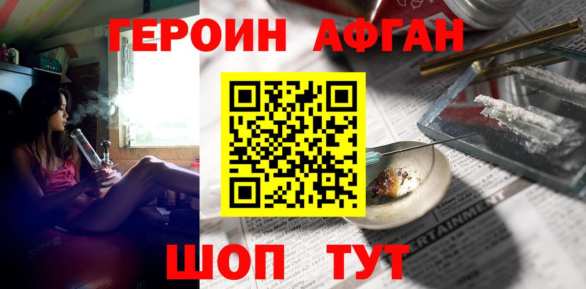 Конаково  ГЕРОИН  Вход с VPN  ГЕРОИН хмурый 