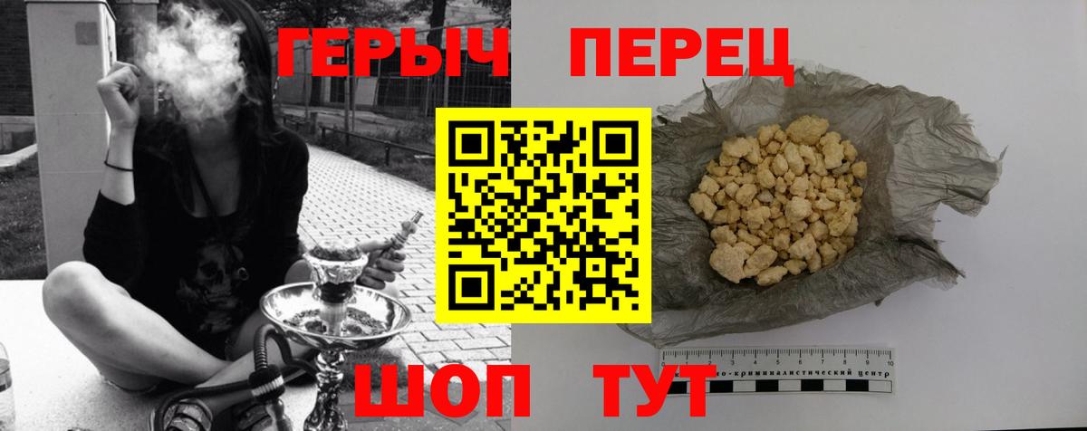 ГЕРОИН герыч Конаково