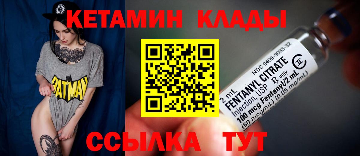 Кетамин ketamine  КЕТАМИН ketamine  Вход с VPN  Конаково 