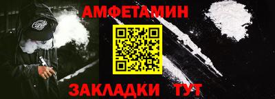 амф Краснодар
