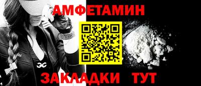 амф Краснодар