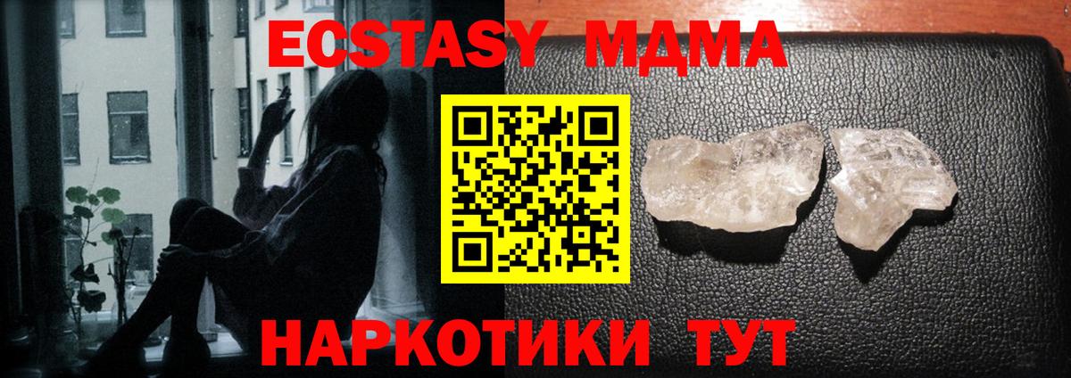 MDMA молли  Вход с VPN  МДМА кристаллы  Конаково 