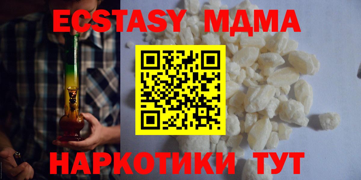 МДМА Molly Конаково