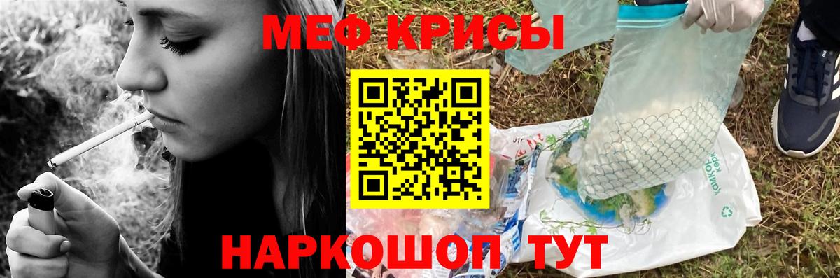 МЯУ-МЯУ mephedrone  Мефедрон мяу мяу  Конаково  Мефедрон  Вход с VPN 