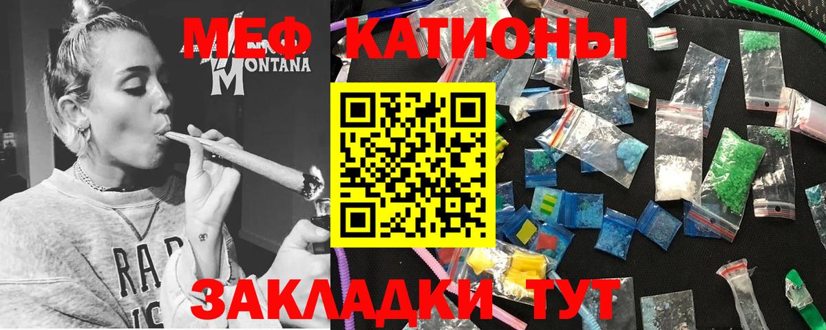 Меф мяу мяу мука Конаково