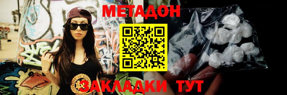 МЕТАДОН мёд Конаково