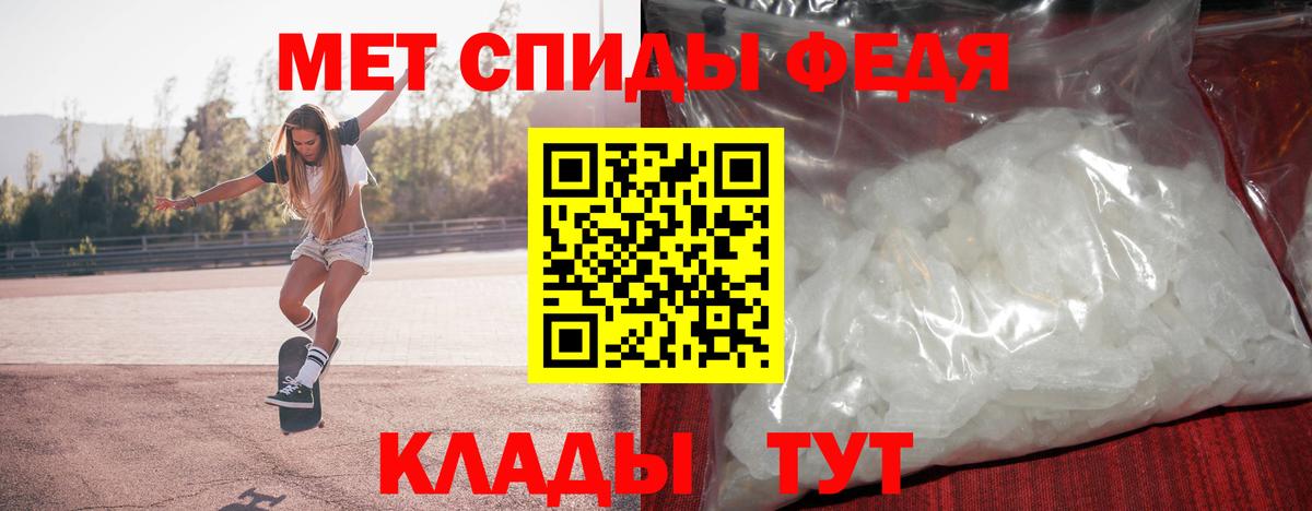 МЕТАМФЕТАМИН Декстрометамфетамин 99.9% Конаково