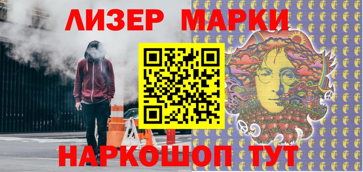 Марки 25I-NBOMe 1500мкг Конаково