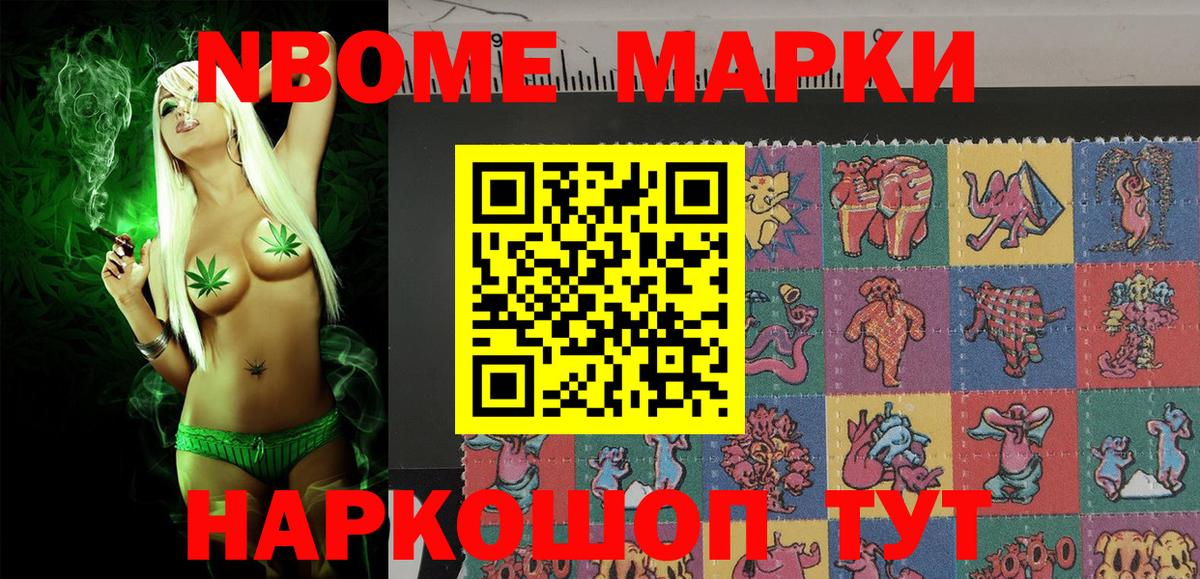 Марки 25I-NBOMe  Марки 25I-NBOMe 1,5мг  Вход с VPN  даркнет сайт  Конаково 
