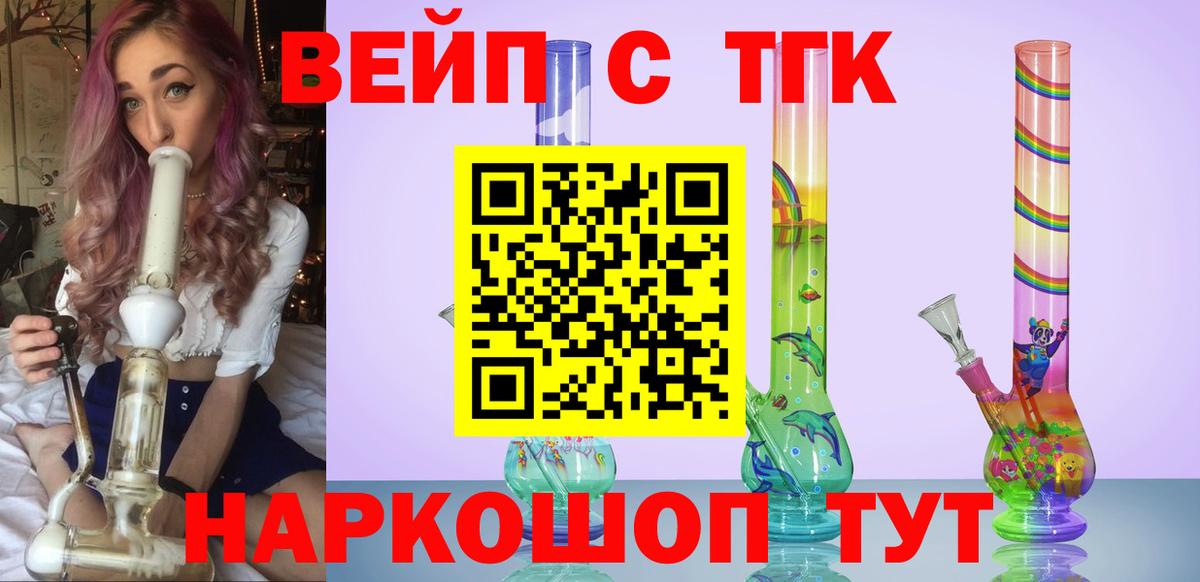 ТГК THC oil  Вход с VPN  Конаково 
